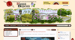 Desktop Screenshot of nasha-versiya.com