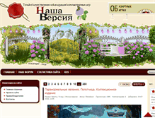 Tablet Screenshot of nasha-versiya.com